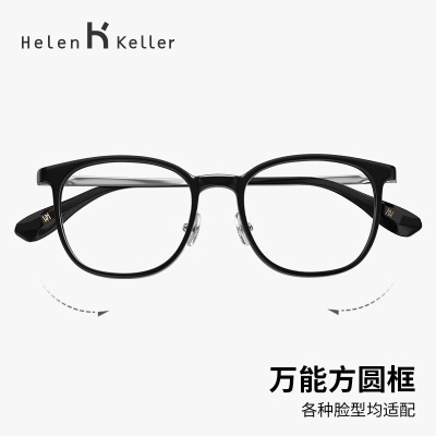 海伦凯勒（HELEN KELLER）新款修颜方圆镜钛合金镜腿高级感镜框拍照好看近视眼镜男女H81023