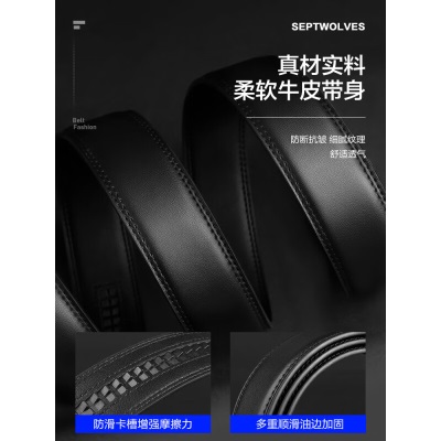 七匹狼皮带男士自动扣二层真牛皮腰带礼盒装送男友老公父亲生日礼物s351