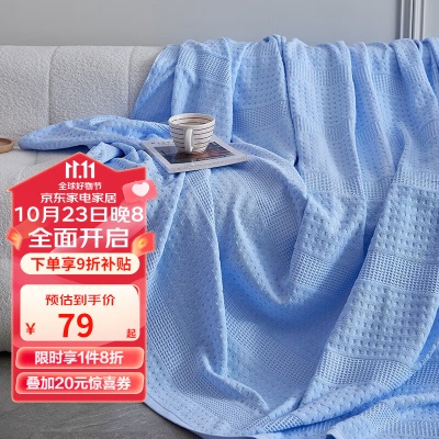 恒源祥 被子纯棉毛巾被 纯棉32股纱蜂窝提花毛巾被夏季舒适盖毯空调被s350