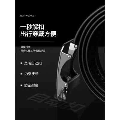 七匹狼皮带男士自动扣二层真牛皮腰带礼盒装送男友老公父亲生日礼物s351