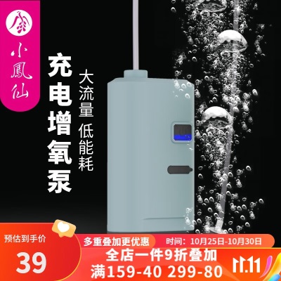小凤仙静音氧气泵 增氧泵 鱼缸充电 充氧泵锂电池 USB充电便携钓鱼装备s352