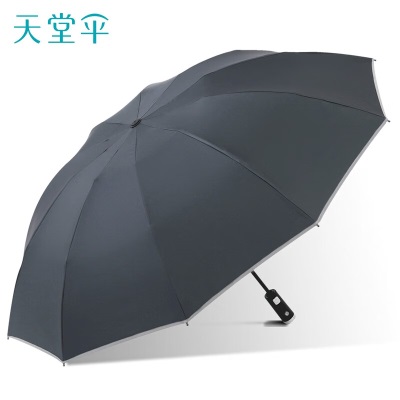 天堂伞全钢大号雨伞全自动折叠商务纯色抗风拒水晴雨两用伞经典男士s353