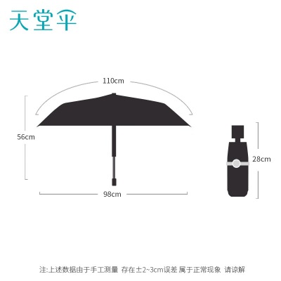 天堂伞大英博物馆系列便携折叠晴雨两用伞黑胶防晒遮阳伞太阳伞款女s353