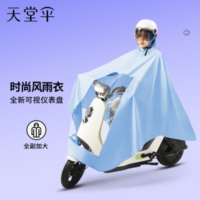 天堂雨衣电瓶车摩托骑行成人长款全身防水单人雨披男女 天际蓝s353
