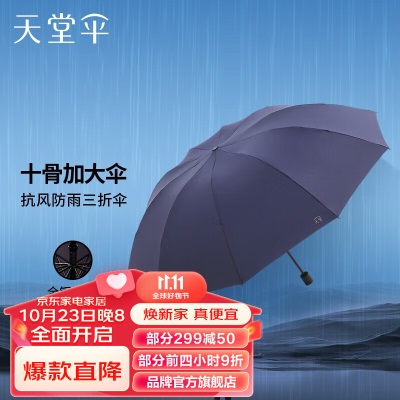 天堂伞双人雨伞大号加固加厚结实抗风拒水晴雨两用折叠伞logo定制男女s353