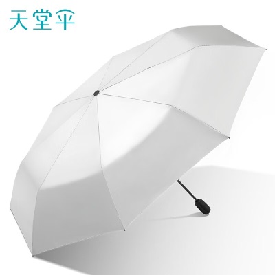 天堂伞臻品全自动伞钛银色雨伞防晒遮阳太阳伞晴雨两用折叠男女士 钛银色s353