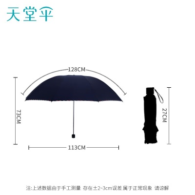 天堂伞三折加固加厚雨伞便携强效拒水晴雨伞定制商务伞男女s353
