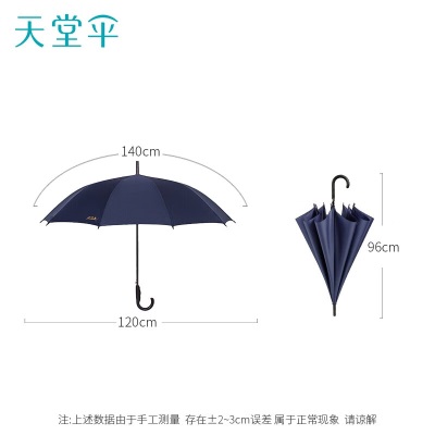 天堂伞雨伞长杆直柄抗风拒水半自动伞晴雨两用伞男女雨具s353