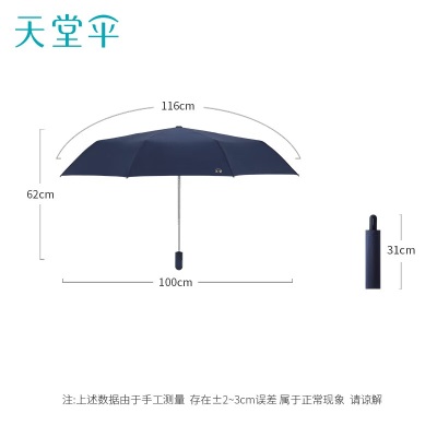 天堂伞全自动一键开收纯色三折叠便携商务风晴雨两用伞男女士s353