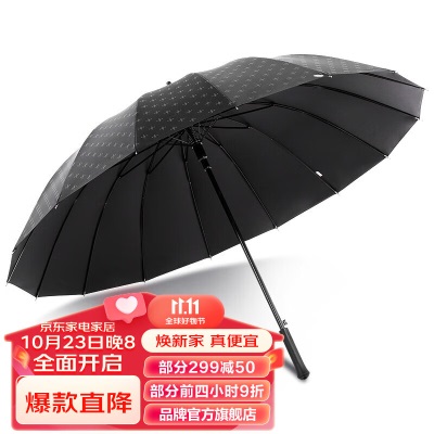 天堂长柄伞直柄伞商务超大雨伞男s353