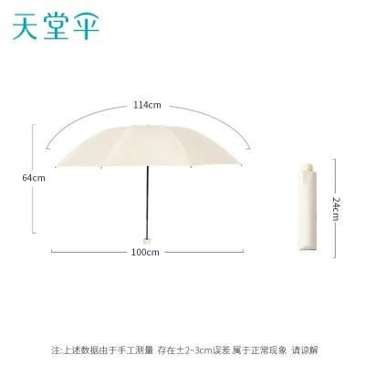 天堂伞防晒防紫外线太阳伞轻小巧便携折叠晴雨伞女两用男士遮阳伞s353