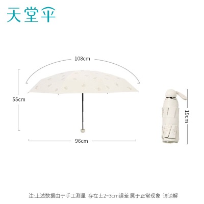 天堂伞五折口袋胶囊伞轻小黑胶防晒防紫外线太阳伞遮阳伞晴雨两用男女s353