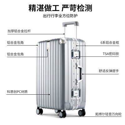 汉客行李箱大容量铝框女结实耐用拉杆箱防撞击旅行箱子学生密码箱男s357