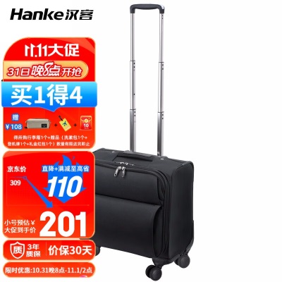 汉客商务差旅登机行李箱男女小型旅行拉杆箱密码箱包出行装备s357