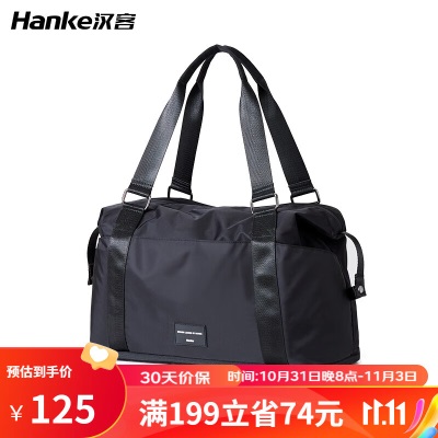 汉客旅行包可折叠女大容量短途手提行李包袋登机包出差旅游便捷收纳袋 石墨黑s357