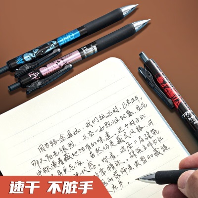 晨光（M&G） 航海王耀金时刻限定 速干中性笔0.5mm黑色水笔大容量学生用考试笔记刷题签字走珠笔 针管直液式s358