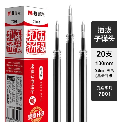晨光（M&G） 考试中性笔替芯 签字笔笔芯 学生用考试专用办公商务水笔芯 20支 0.5s358
