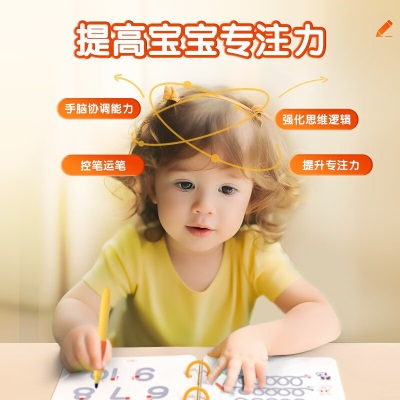 晨光控笔训练幼儿字帖儿童2-6岁早教启蒙玩具运笔连线练习本s358