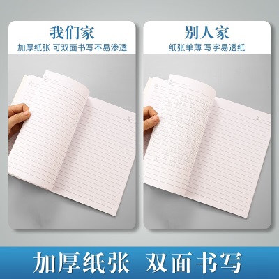 晨光（M&G） 软面抄 横线内页软抄本笔记本子学生记事本日记笔记作业本子办公会议工作记事本多功能量贩 【32K】30页s358