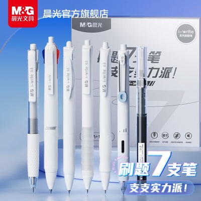 晨光（M&G）刷题7支笔组合刷题用高颜值中性笔学生用考试笔顺滑黑色水性签字笔 刷题笔套装s358