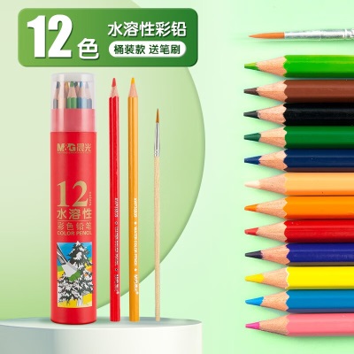 晨光（M&G） 彩色铅笔 不易断芯美术设计专业手绘画画彩铅笔 儿童画画 绘画兴趣初学画本填色画笔 水溶性彩铅 12色s358