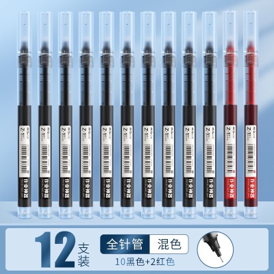 晨光（M&G） 直液式中性笔 签字笔 0.5mm走珠笔黑笔 商务办公学生用水笔s358