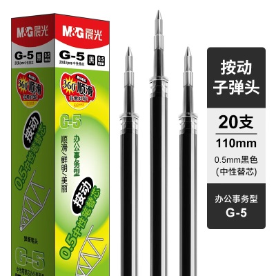 晨光（M&G） G-5 按动中性笔笔芯 0.5mm按动水笔替芯签字笔芯红蓝学生用 学习用品 0.5mm子弹头 黑色s358