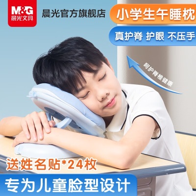晨光（M&G）可折叠午睡枕趴睡枕桌上儿童小学生睡觉教室夏午休趴趴抱枕神器s358
