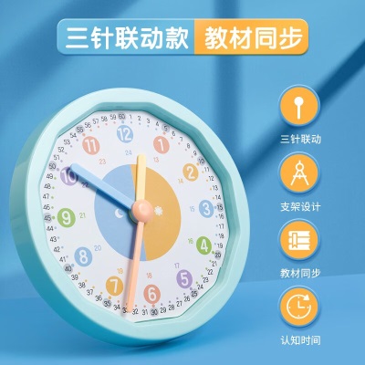 晨光（M&G）儿童时钟教具钟表模型 认识钟表和时间小学生学具钟表s358