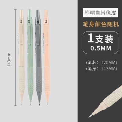 晨光（M&G） 时尚简约自动铅笔 小学生用多颜色多规格不断芯 自动笔活动铅笔s358