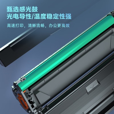 得力(deli) 136w硒鼓 110a硒鼓适用惠普136a mfp136w墨盒 hp w1110a硒鼓 136nw 108w粉盒 138pn359