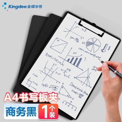 金蝶（kingdee）A4书写板夹 金属强力夹塑料文件夹 多功能写字垫板 办公用品s360