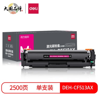 得力(deli) 204a硒鼓四色套装 适用惠普cf510a硒鼓hp m180n m154a m181fw M154NWs359