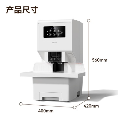 得力（deli）激光定位财务凭证不移纸自动装订机s359