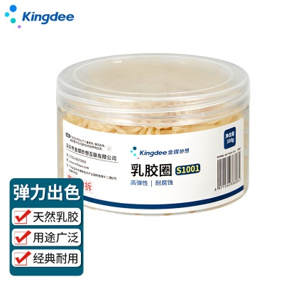 金蝶（kingdee）100g办公耐用乳胶圈/橡皮筋/橡胶圈/牛皮筋s360