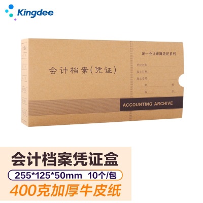 金蝶（kingdee）迷你版PZH103 凭证盒发票版财务会计凭证收纳装订 255*145*50mms360