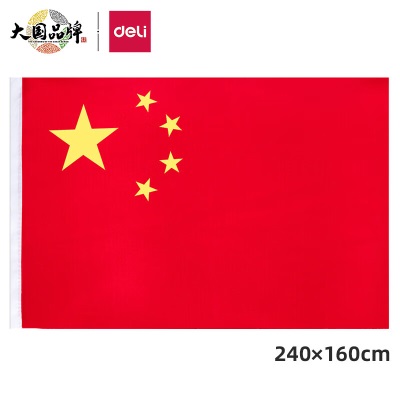 得力(deli)涤纶面料加厚款3号党旗 192*128cms359