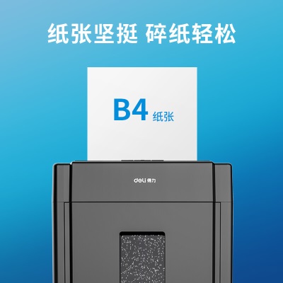 得力(deli)多功能B4打印纸 70g克500张*4包一箱 双面复印纸 学生试卷纸 草稿纸s359