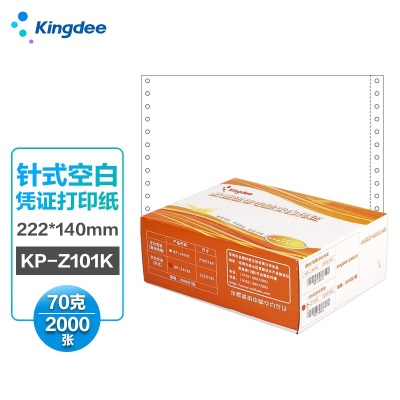 金蝶 kingdee KP-Z103K发票版通用针式凭证打印纸241*140mm空白记账凭证 3箱s360