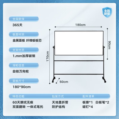 得力(deli)高端顶配系列支架式白板180*90cmH型支架可移动可翻转白板双面磁性办公会议家用写字板7884s359