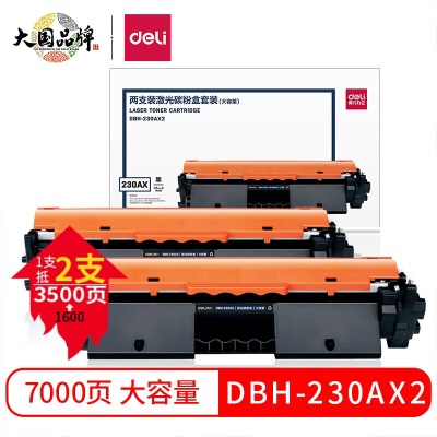 得力(deli) CF230A粉盒带芯片 大容量 适用惠普M203d M203dn M203dw M227fdns359s359