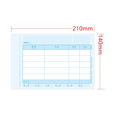 金蝶Kingdee凭证纸KP-J101打印纸会计记账凭证纸210*140mm优选70gs360