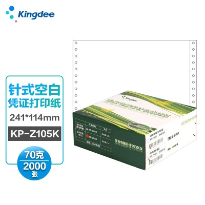 金蝶 kingdee KP-Z103K发票版通用针式凭证打印纸241*140mm空白记账凭证 3箱s360