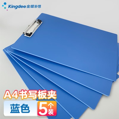 金蝶（kingdee）A4书写板夹 金属强力夹塑料文件夹 多功能写字垫板 办公用品s360