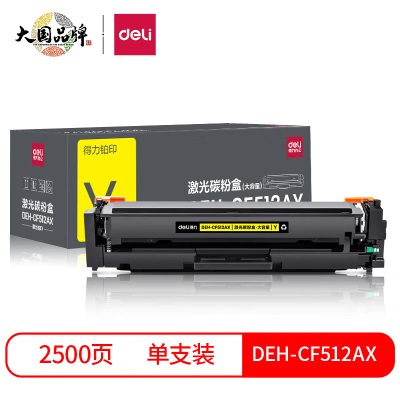 得力(deli) 204a硒鼓四色套装 适用惠普cf510a硒鼓hp m180n m154a m181fw M154NWs359