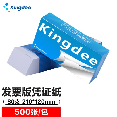 金蝶 kingdee 空白凭证纸发票版240*140mm 适用于金蝶用友财务软件记账凭证打印纸 空白单据45包s360