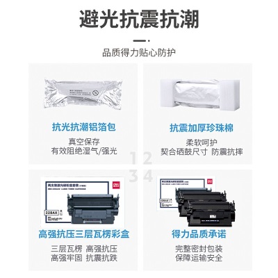 得力(deli)cf228ax硒鼓大容量双支装 适用惠普403d硒鼓 m403dn m403dw m403ns359