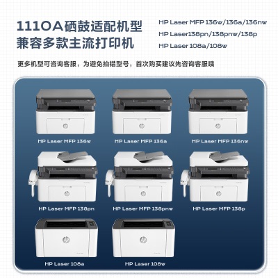 得力(deli) 136w硒鼓 110a硒鼓适用惠普136a mfp136w墨盒 hp w1110a硒鼓 136nw 108w粉盒 138pn359