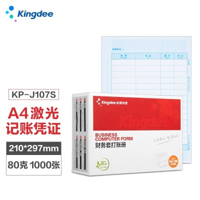 金蝶 kingdee KP-J107S财务凭证打印纸80g A4竖版金额记账凭证纸210*297mm 5箱s360