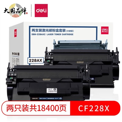 得力(deli)CF228A硒鼓双支装 28a大容量粉盒 适用惠普HP M403d M403dn M427dw/fdn/fdw M40n/dws359